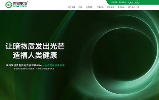 吉赛生物